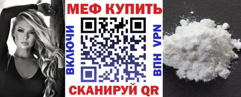 Мефедрон VHQ Нестеровская