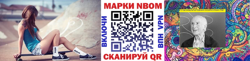 это формула Нестеровская Марки NBOMe 1500мкг